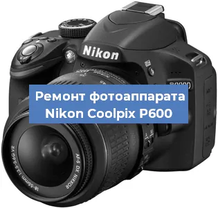 Ремонт фотоаппарата Nikon Coolpix P600 в Самаре